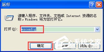 WinXP开机提示“dll为无效的Windows映像”如何解决?