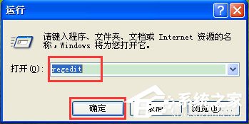 WinXP开机提示“dll为无效的Windows映像”如何解决?