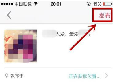 小红书APP如何我来教你发布购物笔记