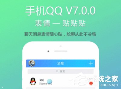 今天分享qq表情贴如何玩（qq表情怎么贴）