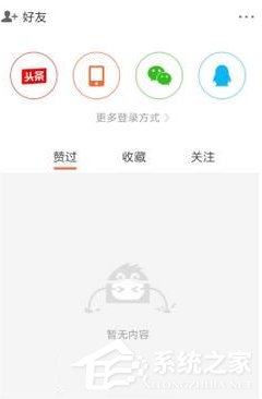 悟空问答APP如何将问题我来教你给好友解答