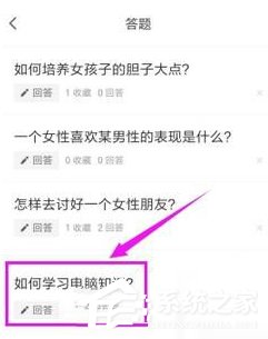 悟空问答APP如何将问题我来教你给好友解答