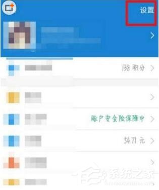 关于支付宝安全暗号怎么设置