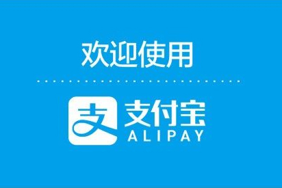 今天说说支付宝如何办理社保年审