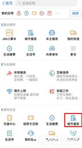 支付宝如何办理社保年审?支付宝社保年审办理方法