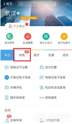 支付宝如何办理社保年审?支付宝社保年审办理方法