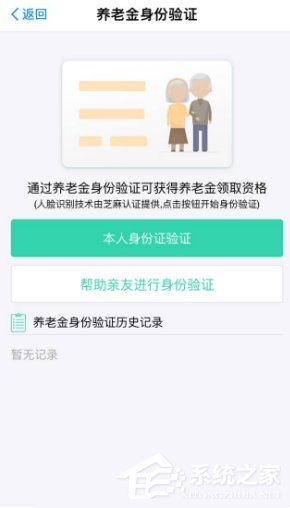 支付宝如何办理社保年审?支付宝社保年审办理方法