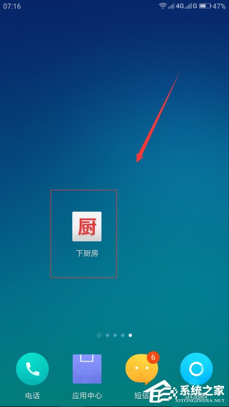 下厨房app如何设置密码 下厨房app设置密码步骤