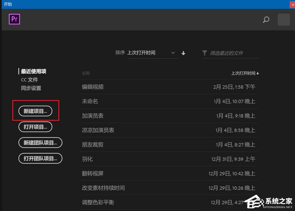今天说说Premiere