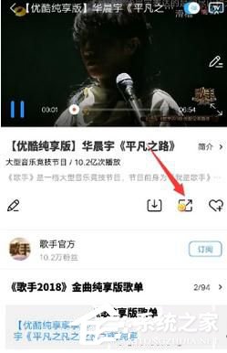 优酷视频如何我来教你给好友 优酷视频我来教你给好友教程