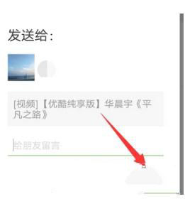 优酷视频如何我来教你给好友 优酷视频我来教你给好友教程
