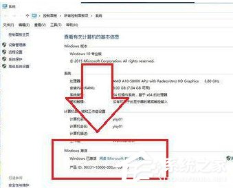 Win10激活失败提示错误码0xC004C003怎么解决?