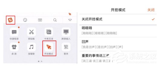 今天分享搜狗输入法怼人专用如何设置
