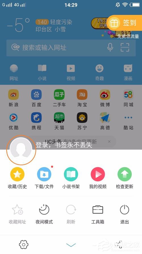 今天说说UC浏览器如何恢复备份书签（浏览器数据如何恢复 没有备份）