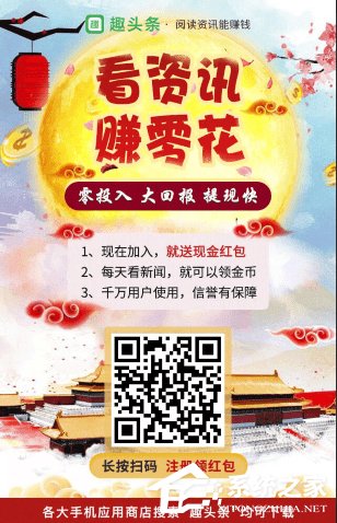 趣头条如何领取收徒红包?趣头条收徒红包领取方法