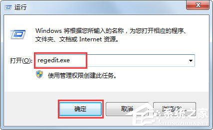 Win7如何恢复注册表?Win7恢复注册表的方法