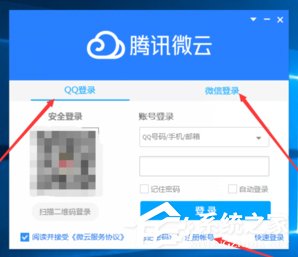 腾讯微云怎么我来教你文件 腾讯微云文件我来教你方法