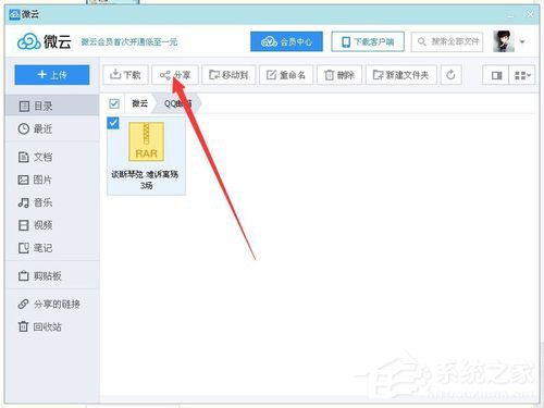 腾讯微云怎么我来教你文件 腾讯微云文件我来教你方法