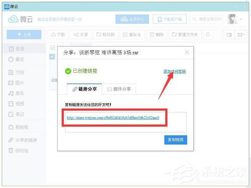 腾讯微云怎么我来教你文件 腾讯微云文件我来教你方法