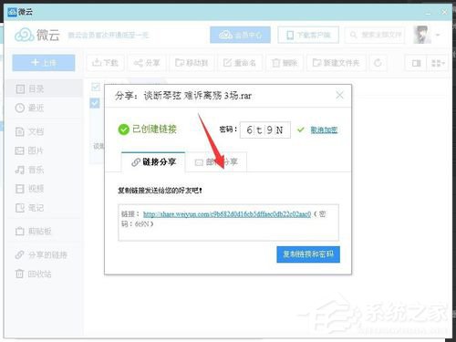 腾讯微云怎么我来教你文件 腾讯微云文件我来教你方法