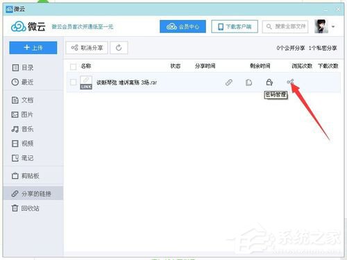 腾讯微云怎么我来教你文件 腾讯微云文件我来教你方法