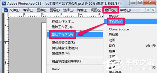 关于Photoshop工具栏不见了怎么办（photoshop右侧工具栏不见了）