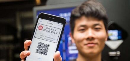 关于如何使用支付宝办理电子身份证