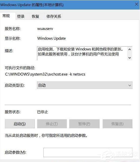 Win10系统更新失败提示错误码0xc0000005怎么解决?