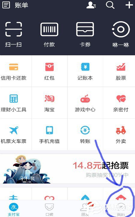 小编教你支付宝被骗如何举报