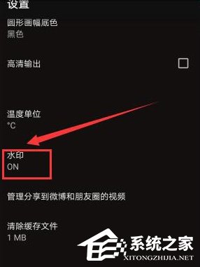 VUE拍摄视频如何添加水印 VUE视频水印添加方法