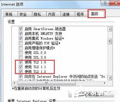 Win7系统QQ输入法无法正常显示登入页面怎么办