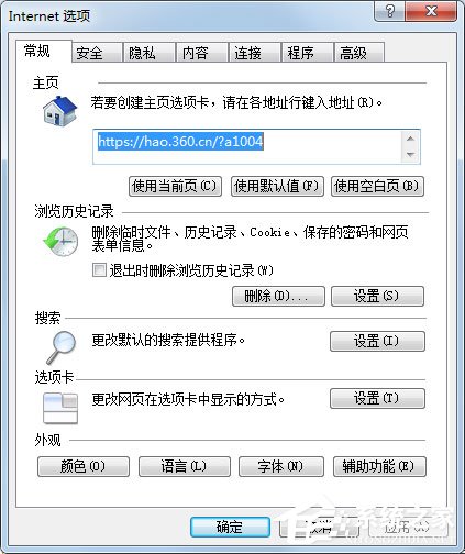 Win7系统安装软件时提示“无数字签名”如何解决呢?