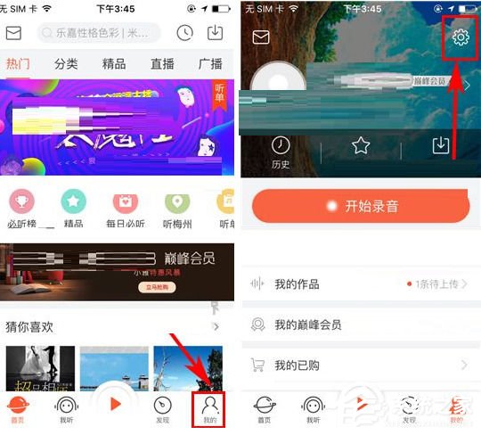 小编教你喜马拉雅FM如何关闭评论（喜马拉雅fm定时关闭）