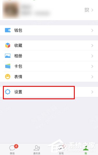 关于微信怎么开启消息免打扰