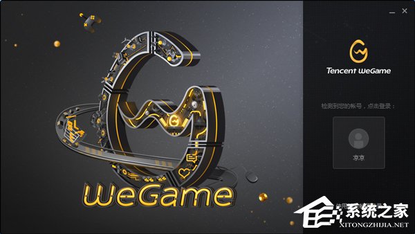 小编分享WeGame如何添加游戏（wegame如何添加游戏快捷方式到桌面）