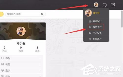 WeGame如何退款?WeGame退款方法