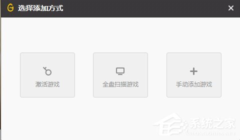 WeGame如何添加游戏?WeGame添加游戏方法