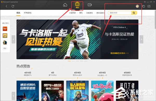 WeGame如何添加游戏?WeGame添加游戏方法