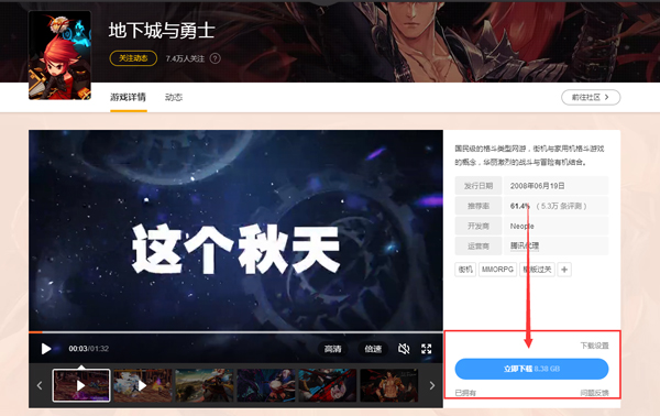WeGame如何添加游戏?WeGame添加游戏方法