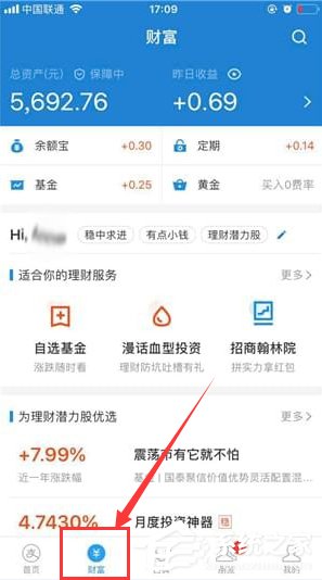 支付宝如何隐藏余额?支付宝隐藏余额方法