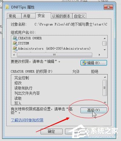 Win7系统DNF直播窗口怎么关掉?Win7系统关掉DNF直播窗口的方法
