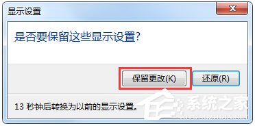 Win7系统屏幕总是会显示brightness如何解决?