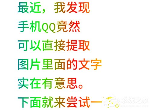 今天说说如何提取图片中的文字