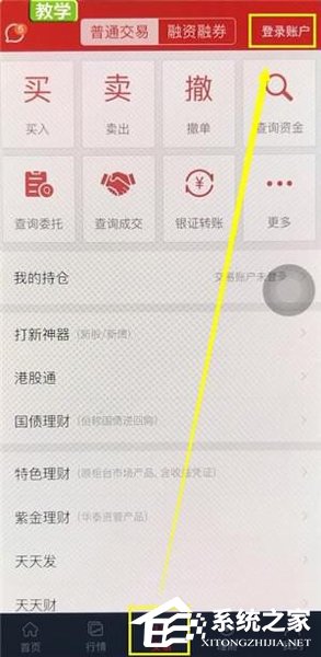 关于涨乐财富通如何提现