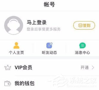 今天分享懒人听书如何充值