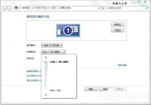 Win7显示器提示出错：超出工作频率范围怎么办