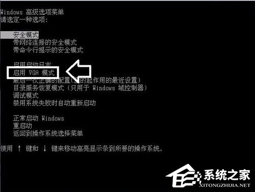 Win7显示器提示出错：超出工作频率范围怎么办