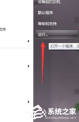 我来教你Win7桌面exe快捷方式无法打开的解决方法（桌面快捷方式无法打开软件）