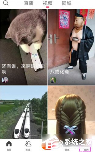 今天说说怎么关闭火山小视频开播通知