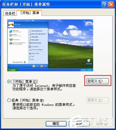 WinXP系统鼠标不能拖动文件如何解决?